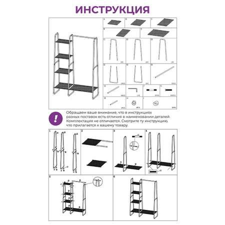 Вешалка El Casa для одежды 100х40х150 см Черная с 5-ю полками