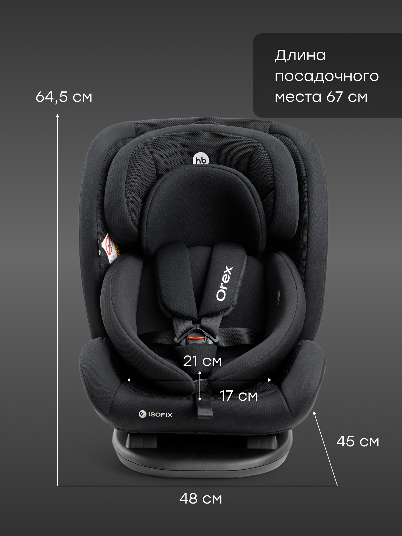 Автокресло Happy Baby Orex Isofix 0+/1/2/3 (0-36 кг) черный - фото 11