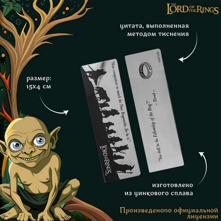 Закладка The Lord of the Rings металлическая Братство кольца