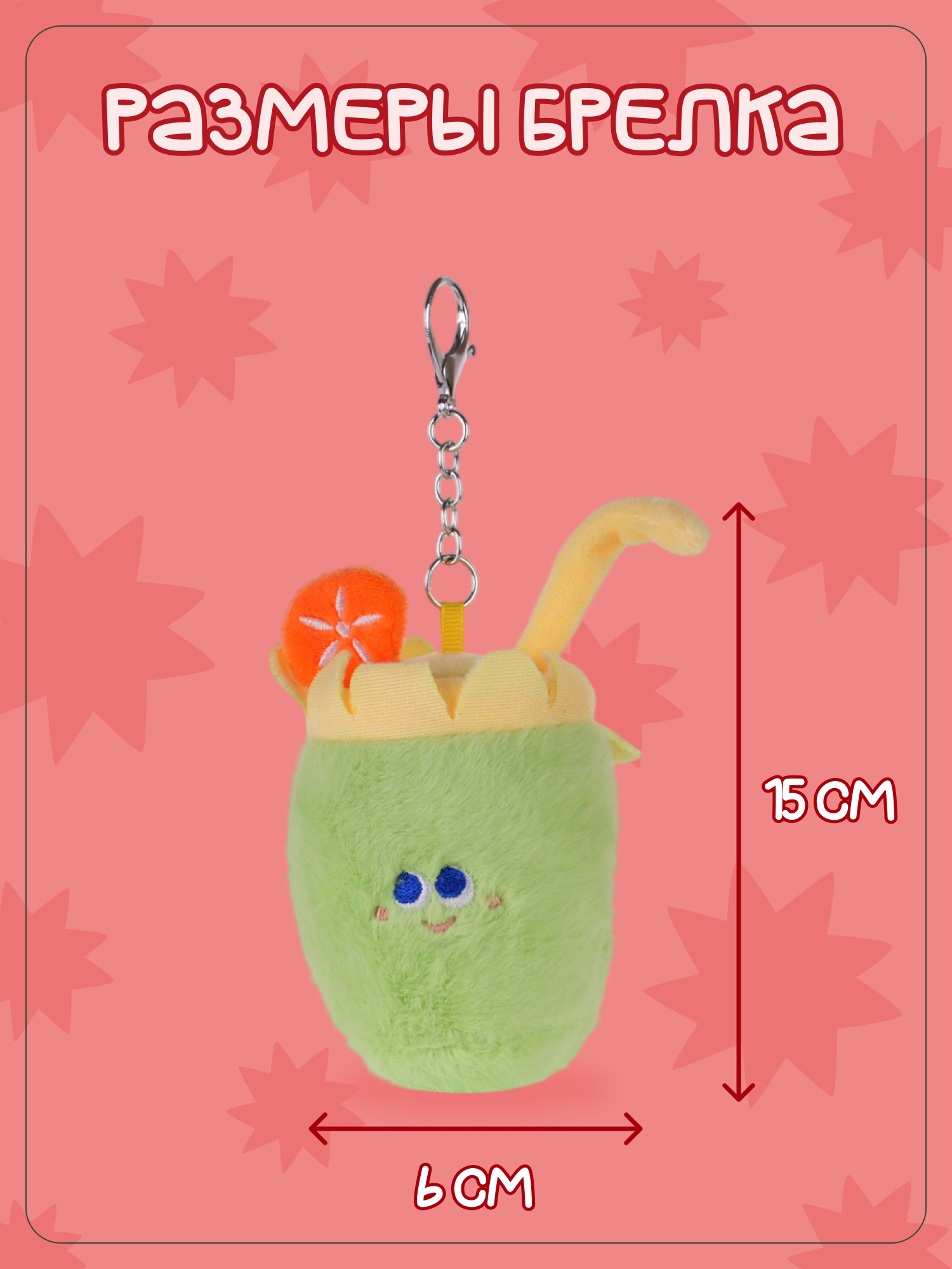 Брелок Snuggles Печенье - фото 5