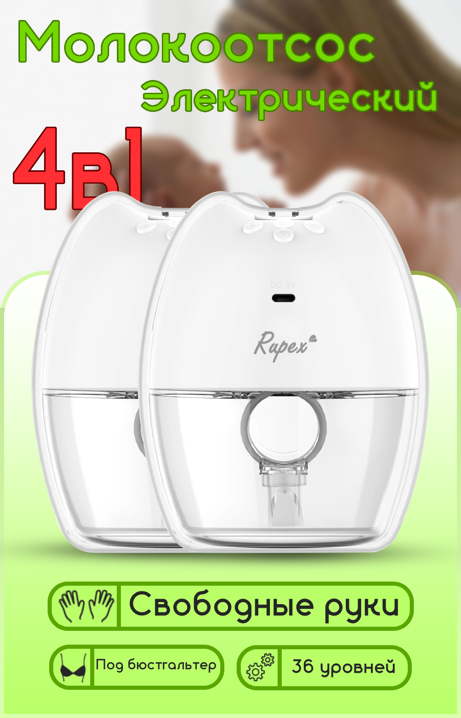 Электрический Rupex RBX8038-2 - фото 1