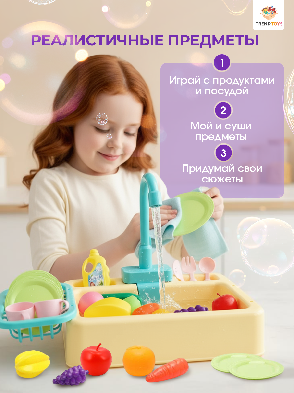 Игрушечная кухня TrendToys - фото 2