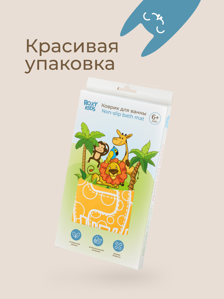 Коврик для купания ROXY-KIDS - фото 7