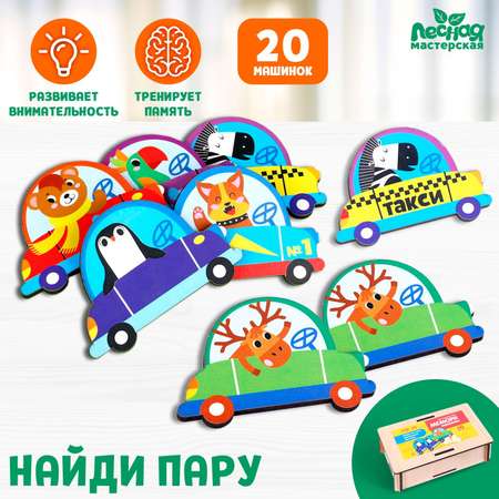 Настольная игра Лесная мастерская Мемори