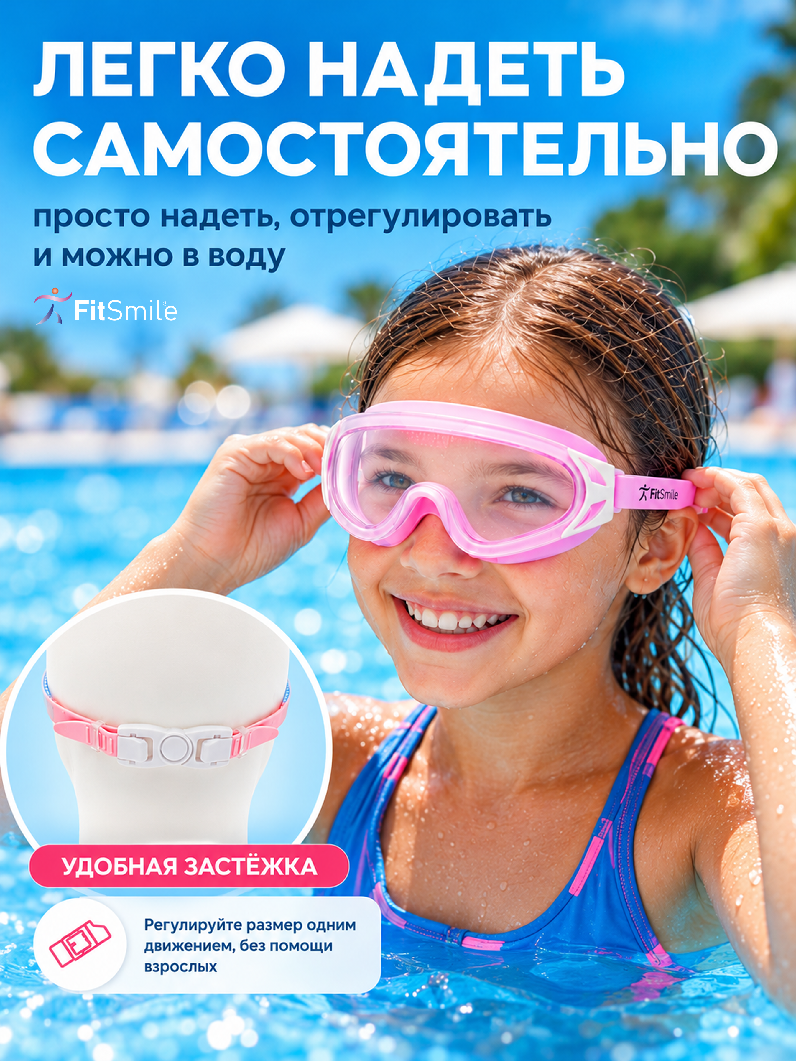 Полумаска детская FitSmile для плавания - фото 8