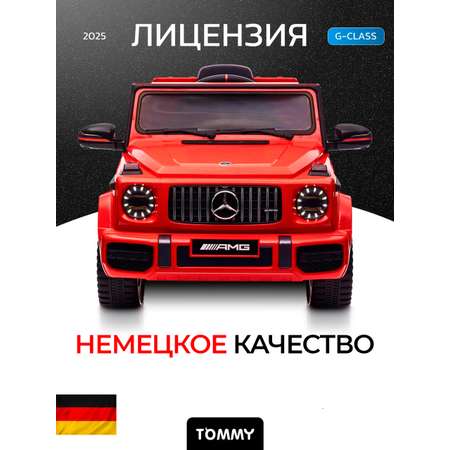 Электромобиль TOMMY Mercedes G63 AMG MB-5 С пультом ДУ