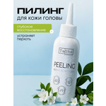 Пилинг Tashe Professional 100 мл