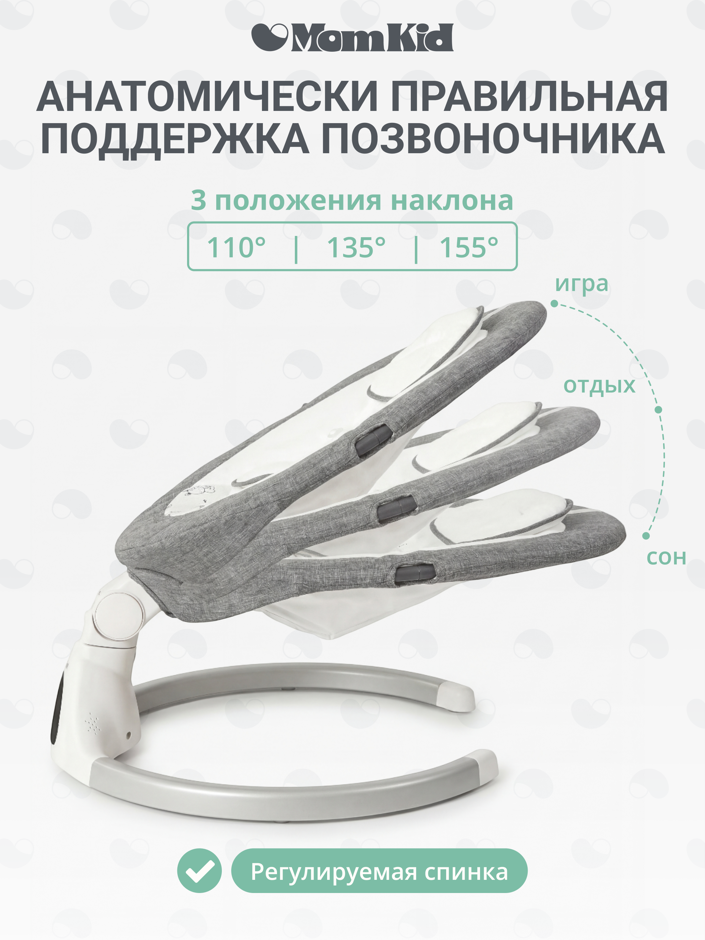 Качели MomKid от 0 с Bluetooth и пультом серый - фото 4