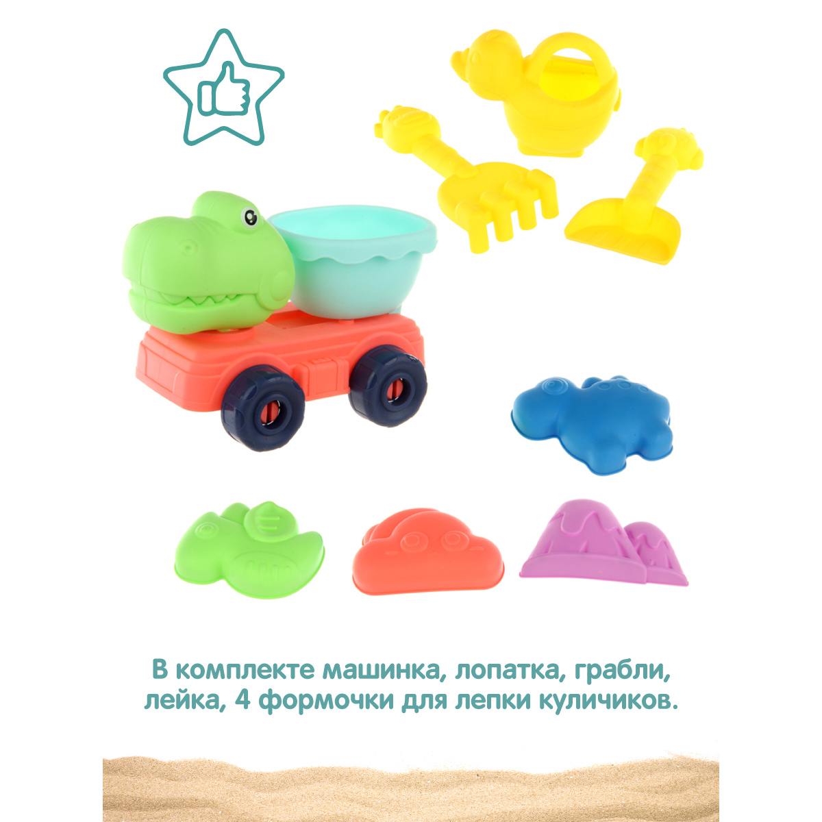 Песочный набор Veld Co - фото 3