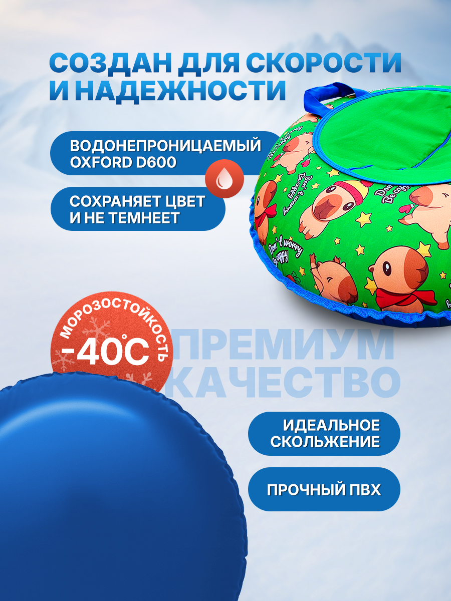 Тюбинг F78 85 см - фото 4