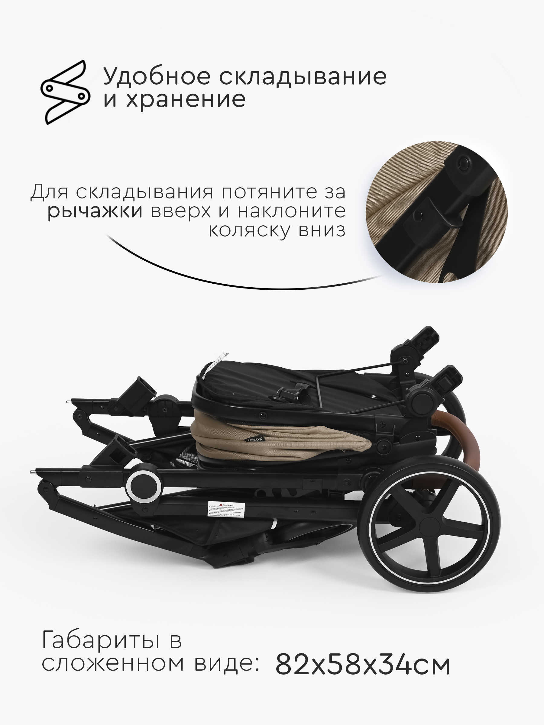 Коляска трансформер Tomix Bonny бежевый - фото 14