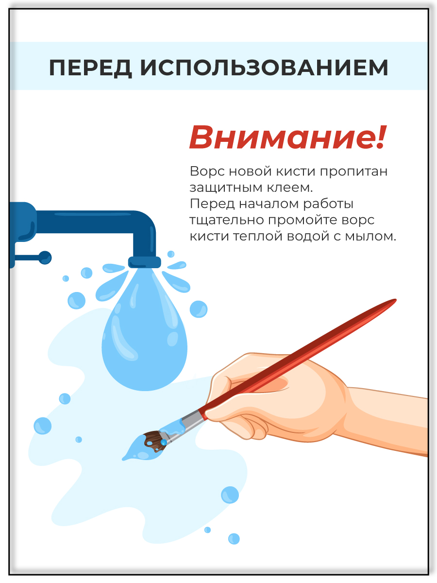 Кисть Малевичъ 6 шт. (синтетика) - фото 8