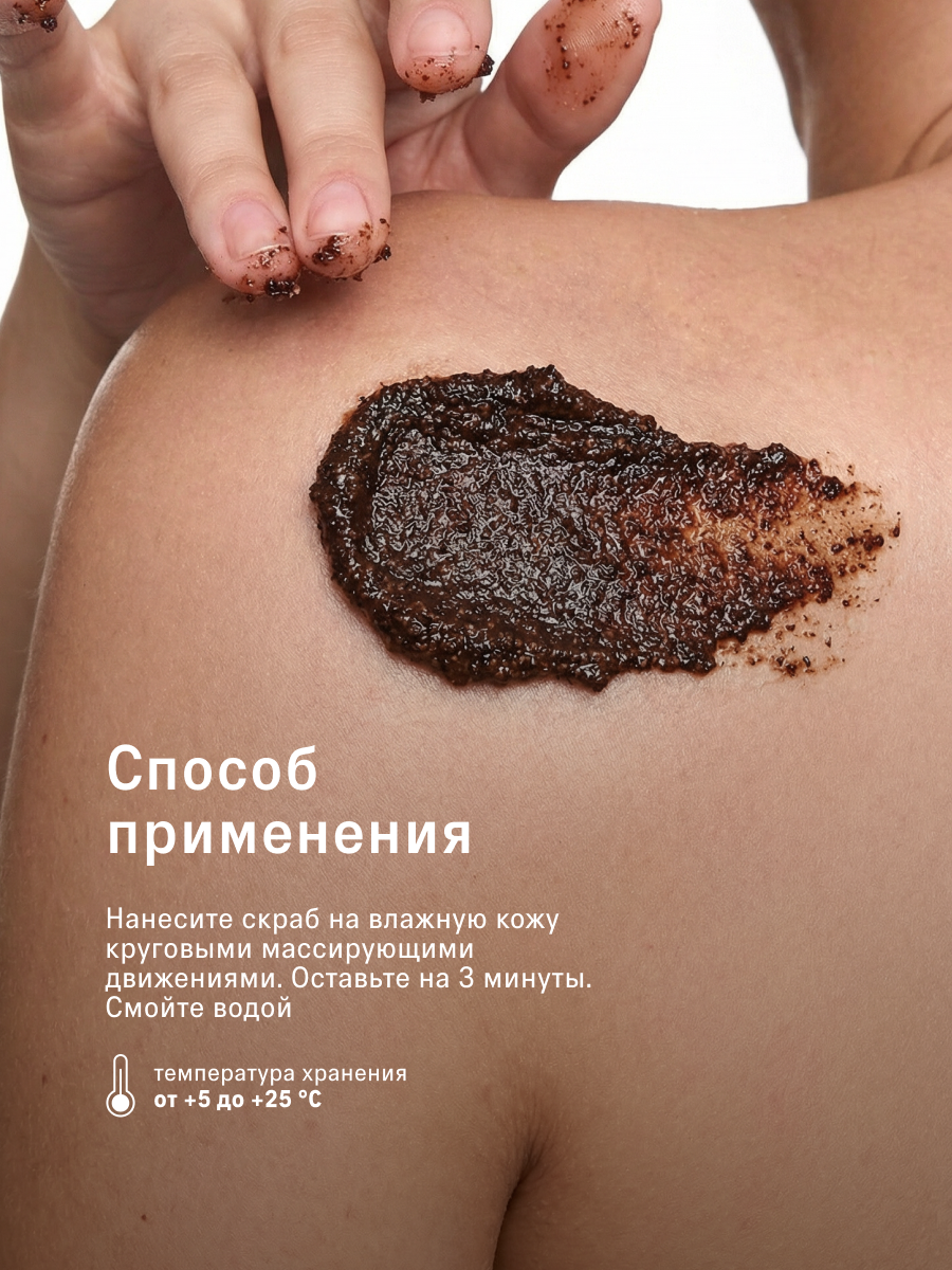 Скраб The Act для тела 300 мл - фото 6