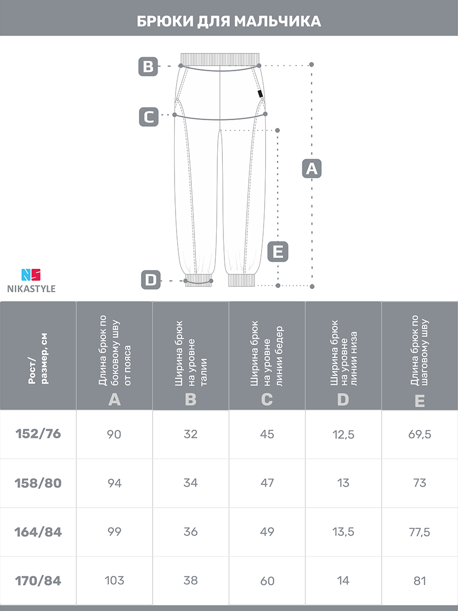 Брюки NIKASTYLE 2т22125 темно-серый меланж - фото 7