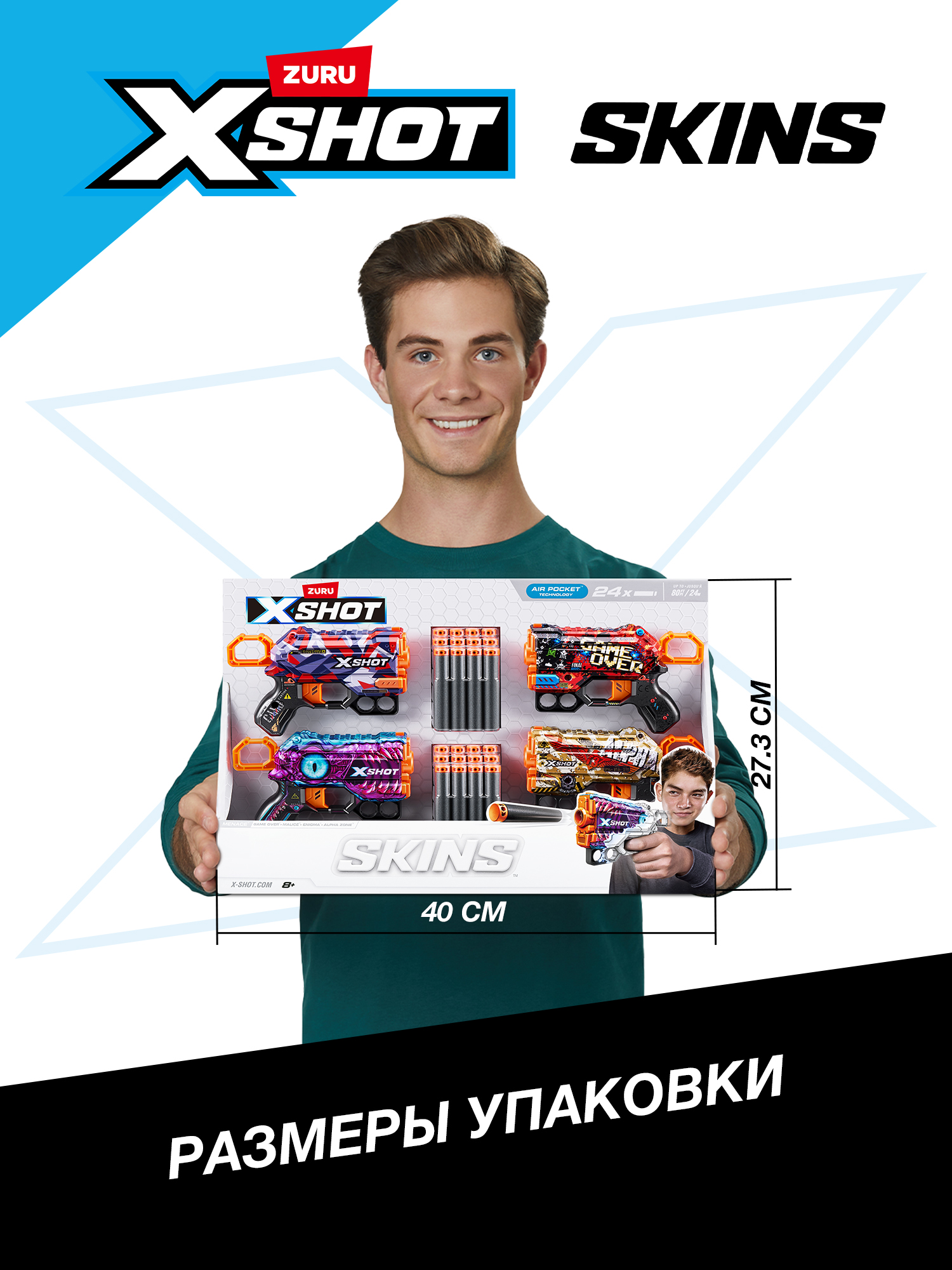 Бластер Zuru XSHOT Skins Менейс - фото 4