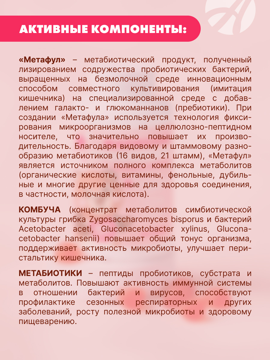 Art Life Мармелад Пробиогам. Арт Лайф На пектине без сахара, обогащённый пребиотиками - фото 3