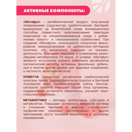 Art Life Мармелад Пробиогам. Арт Лайф На пектине без сахара, обогащённый пребиотиками