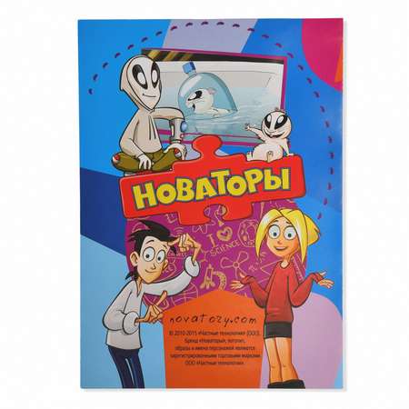 Набор для опытов Новаторы