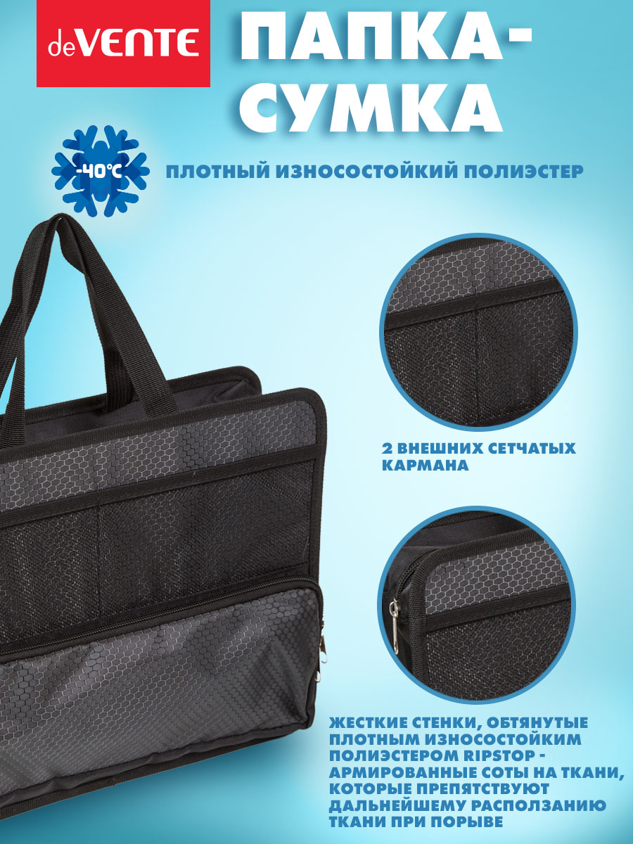 Папка для труда deVENTE А4 - фото 2