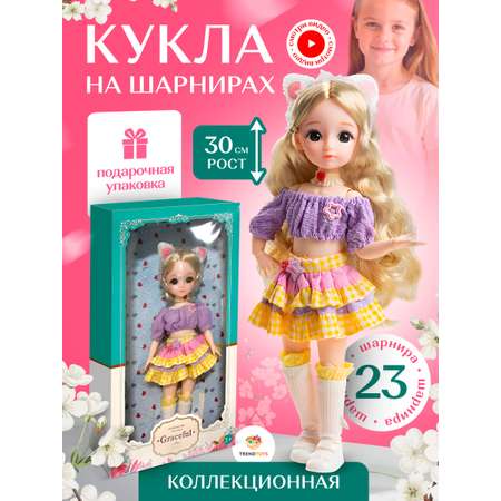 Кукла модельная TrendToys со съёмной одеждой высота 30 см