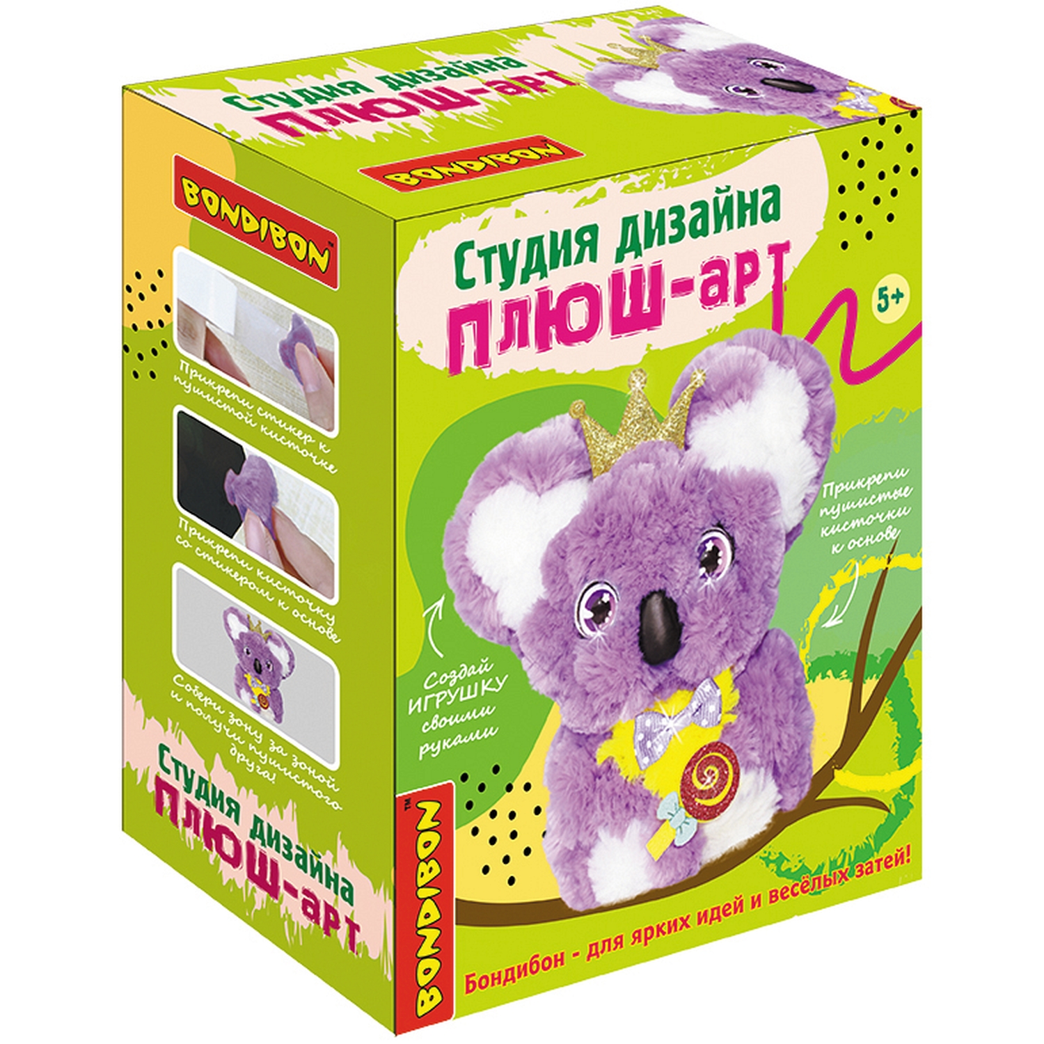Набор для творчества Bondibon Студия дизайна - фото 3
