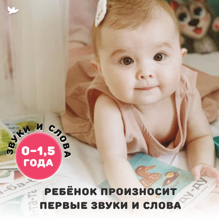 Бормоталки® 0+ Умницa Логопедические карточки для запуска речи