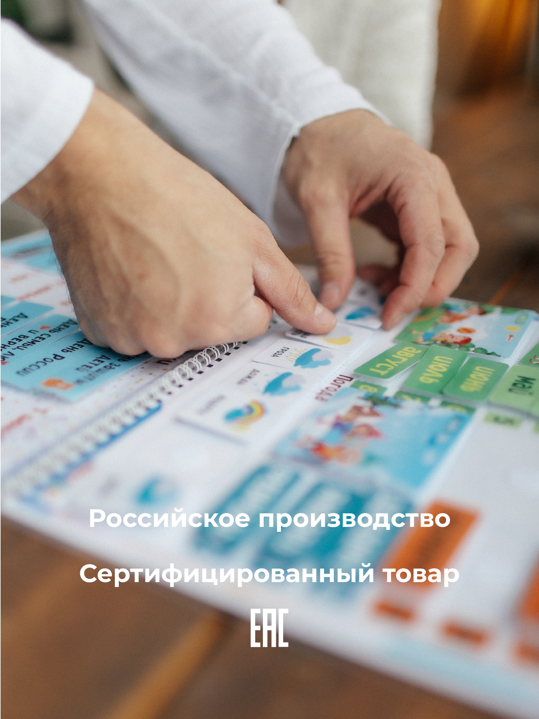 Календарь детский ДЕТИ ЛЕПЯТ Календарь на липучках - фото 14
