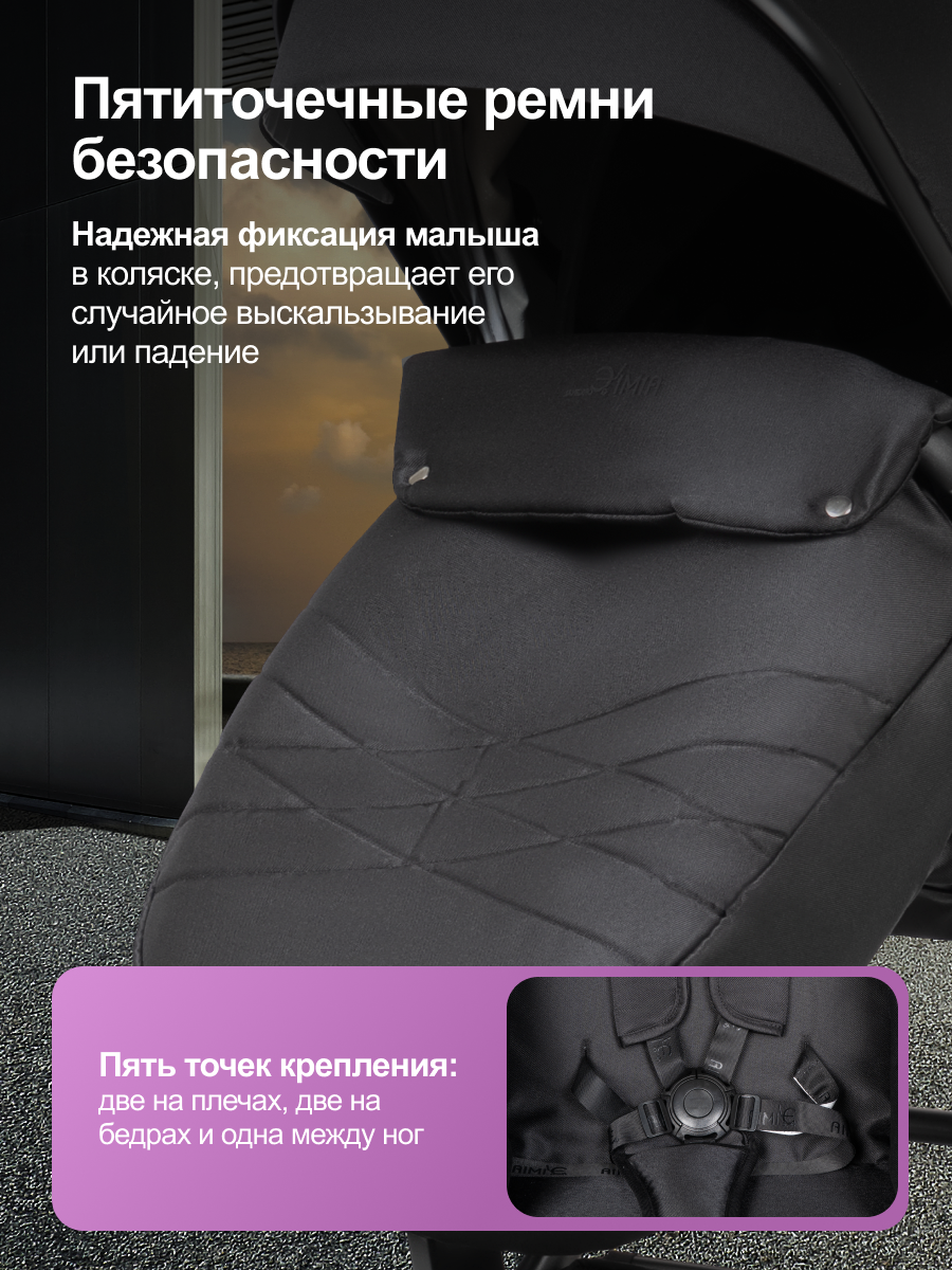 Коляска трансформер Aimile Авантюрист / Adventurer черный - фото 5