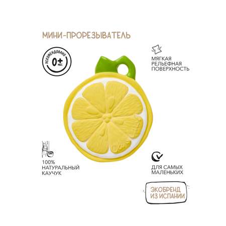 Прорезыватель OLI and CAROL Join Lemon