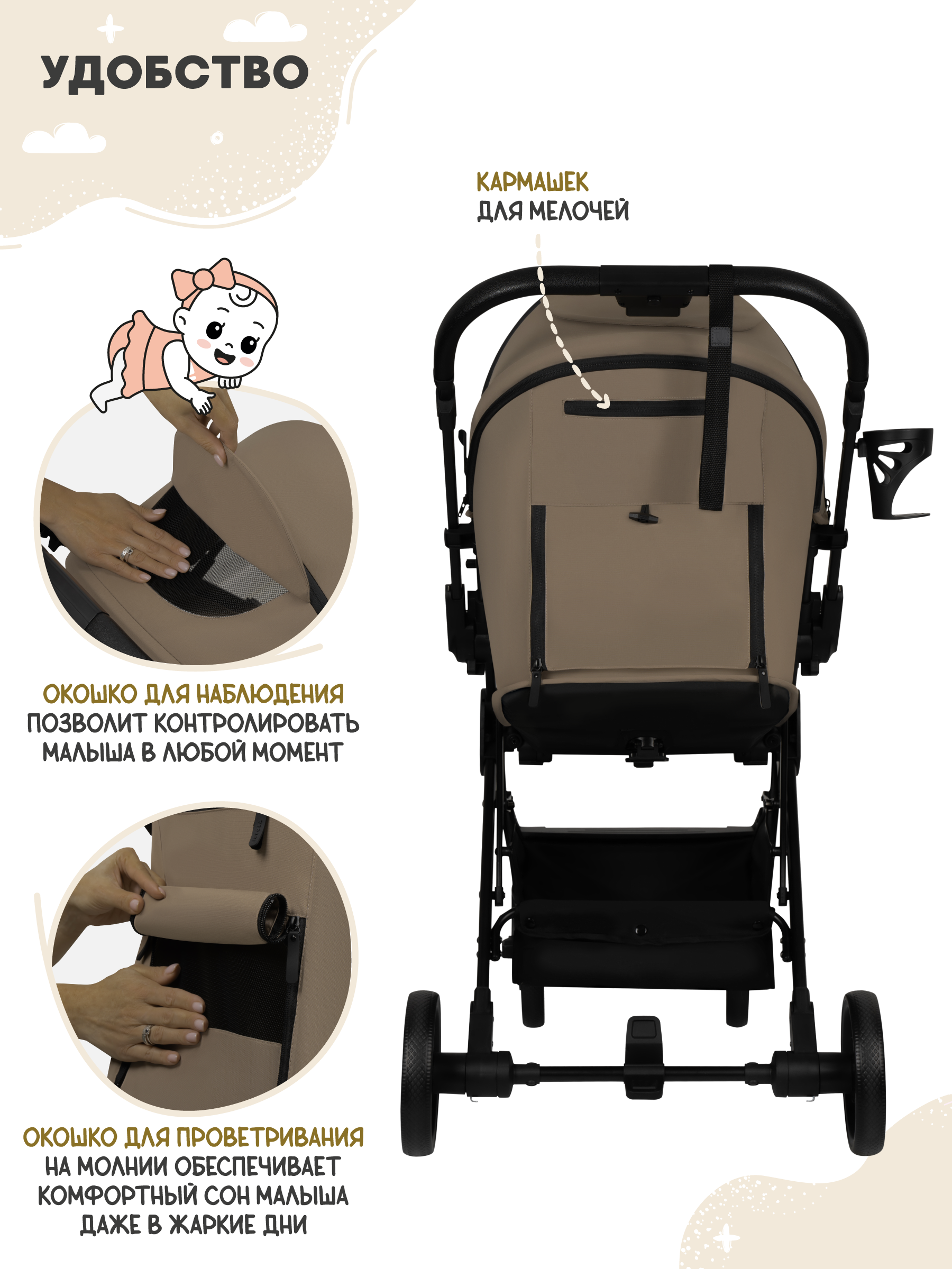 Коляска прогулочная JOVOLA Storm, бежевый - фото 9