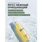 Мусс EGIA Biocare System для умывания нежный очищающий 200 мл