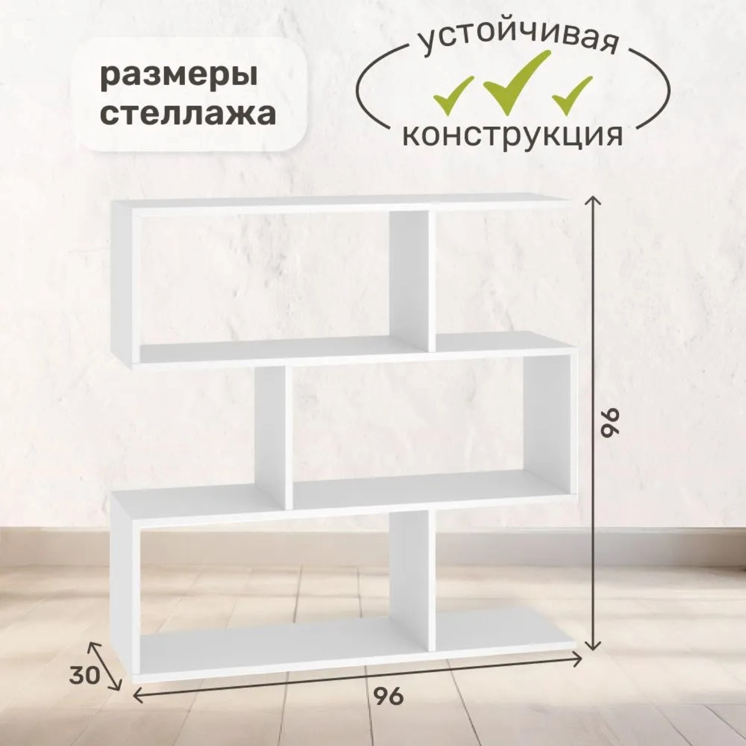 Стеллаж напольный Seven dreams 7 секций brick-7 Белый - фото 5