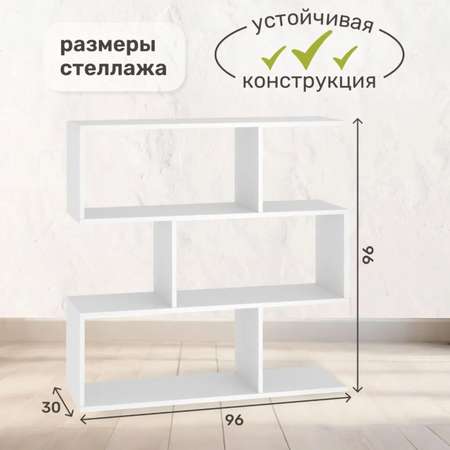 Стеллаж напольный Seven dreams 7 секций brick-7 Белый