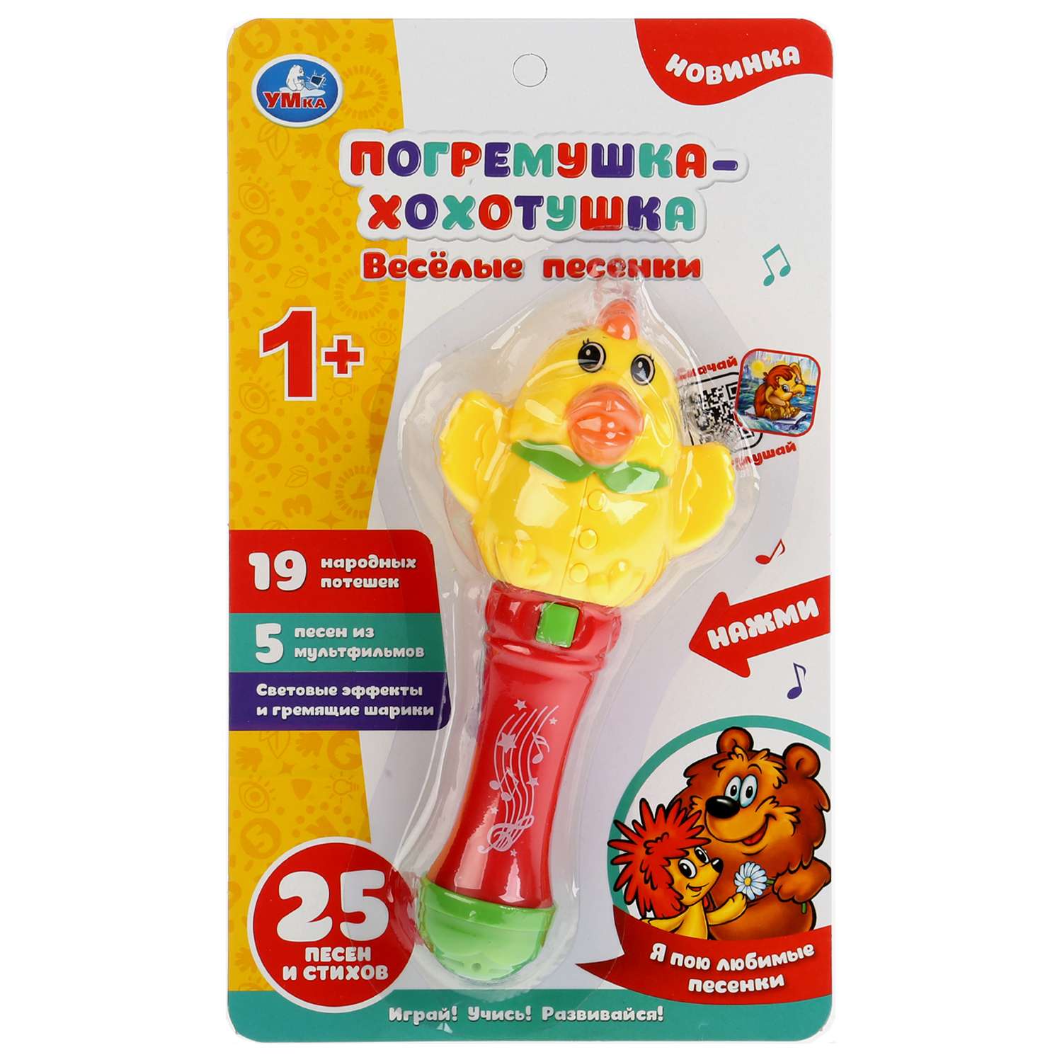 Игрушка УМка погремушка - фото 2