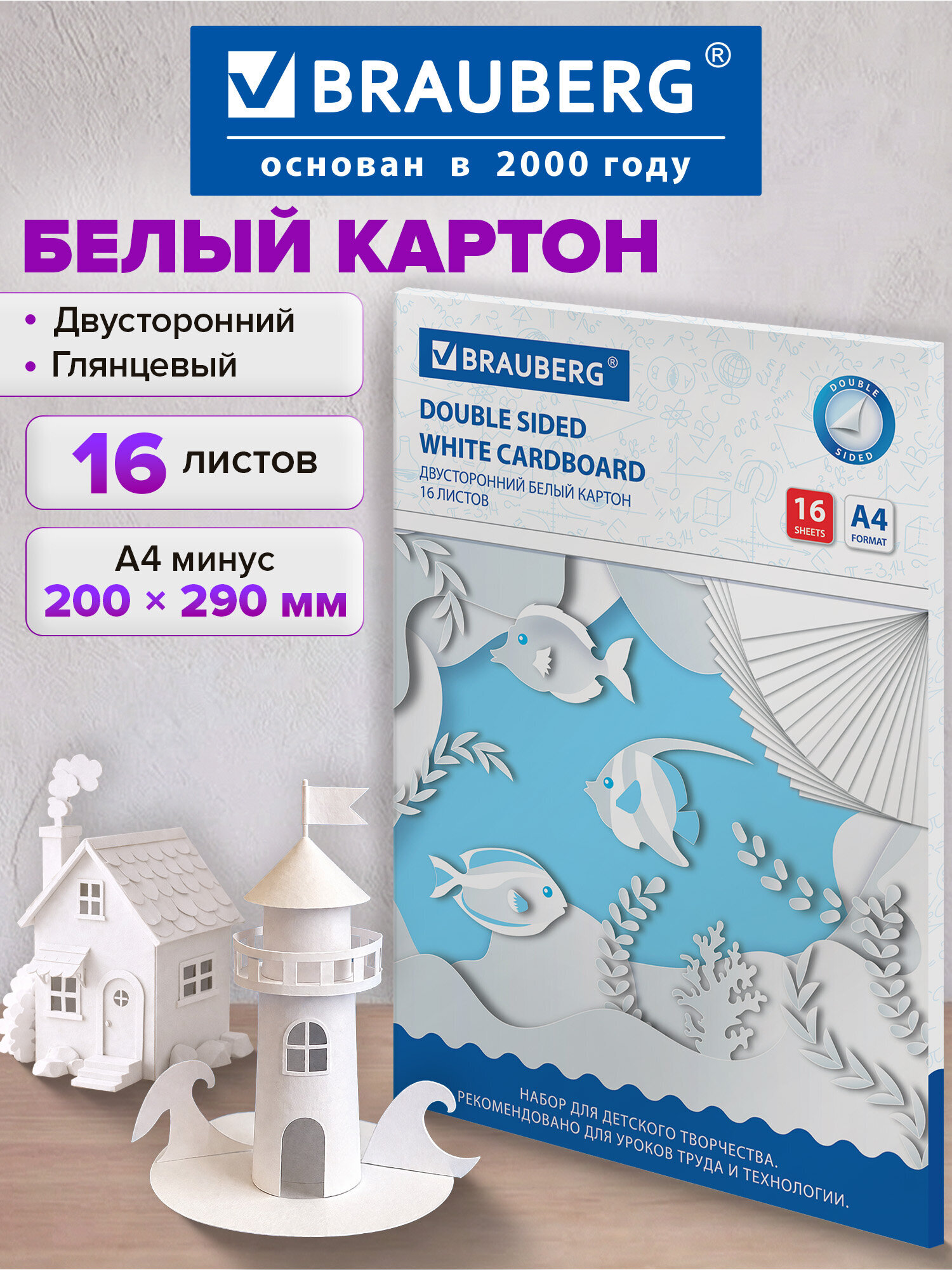 Белый картон Brauberg 16 лист. - фото 1
