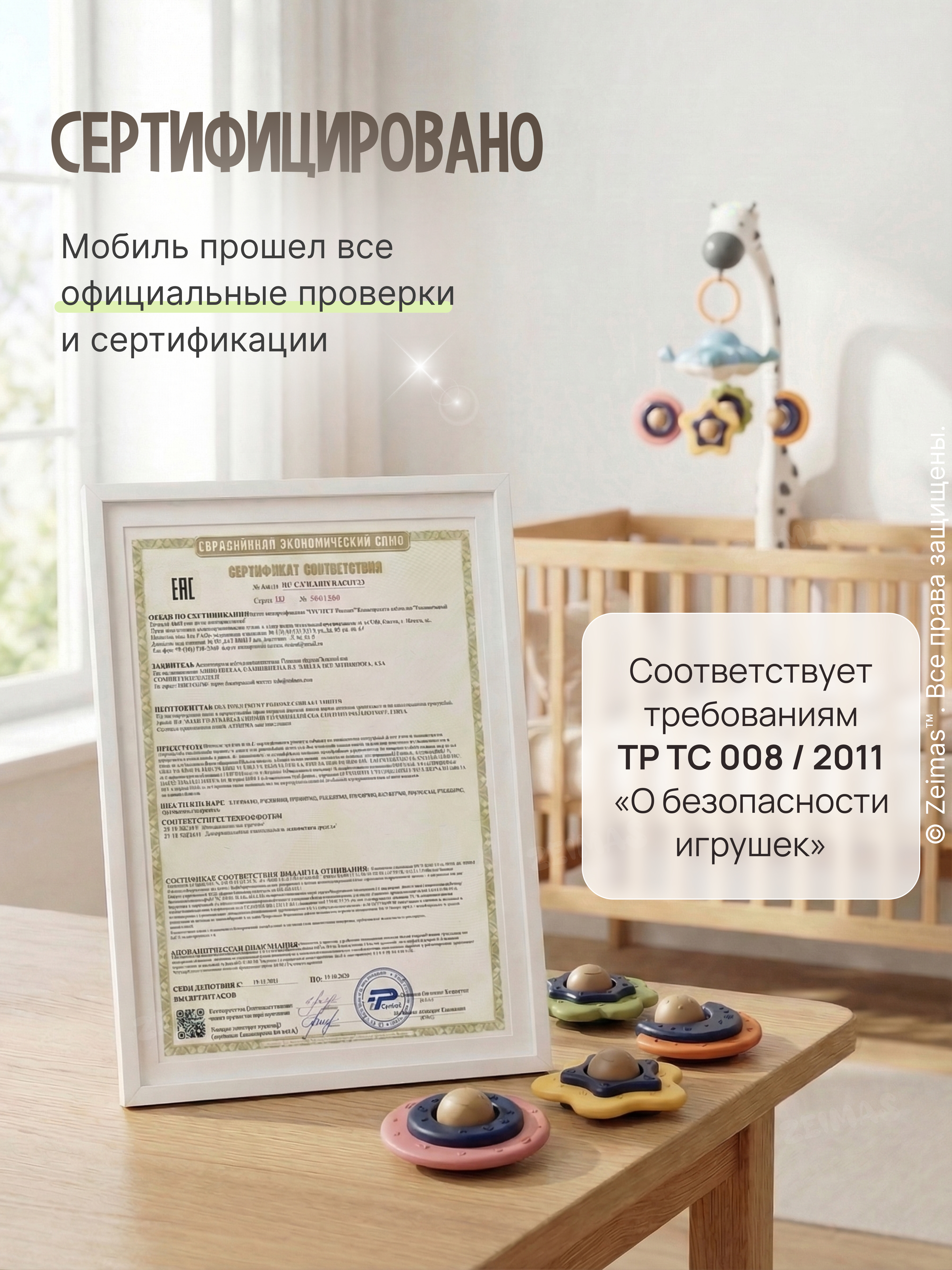 Мобиль Zeimas Музыкальный мобиль в кроватку в ассортименте - фото 20