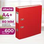 Папка на кольцах Attache