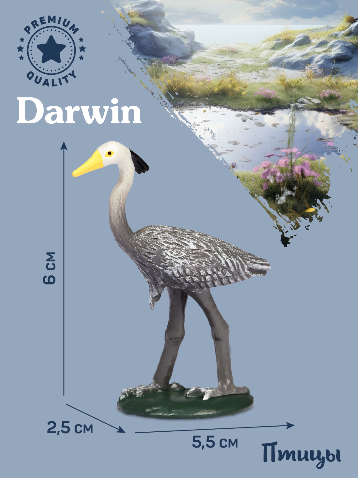 Фигурка DARWIN Птицы Цапля - фото 3