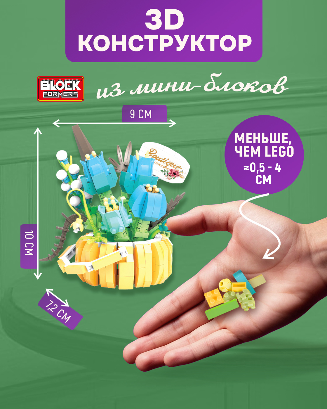 Конструктор Blockformers 529 дет. - фото 2