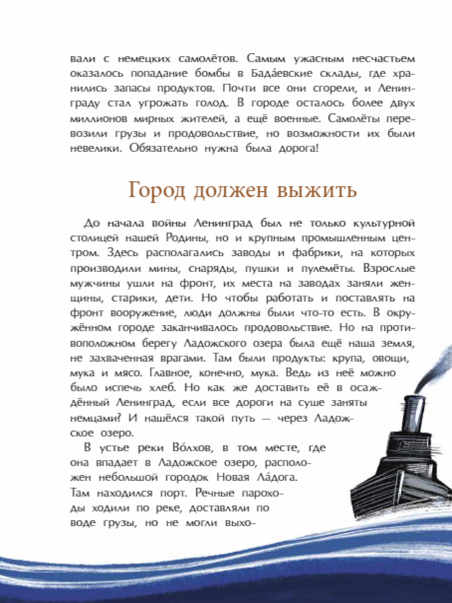 Книга для детей Настя и Никита развитие детей - фото 5