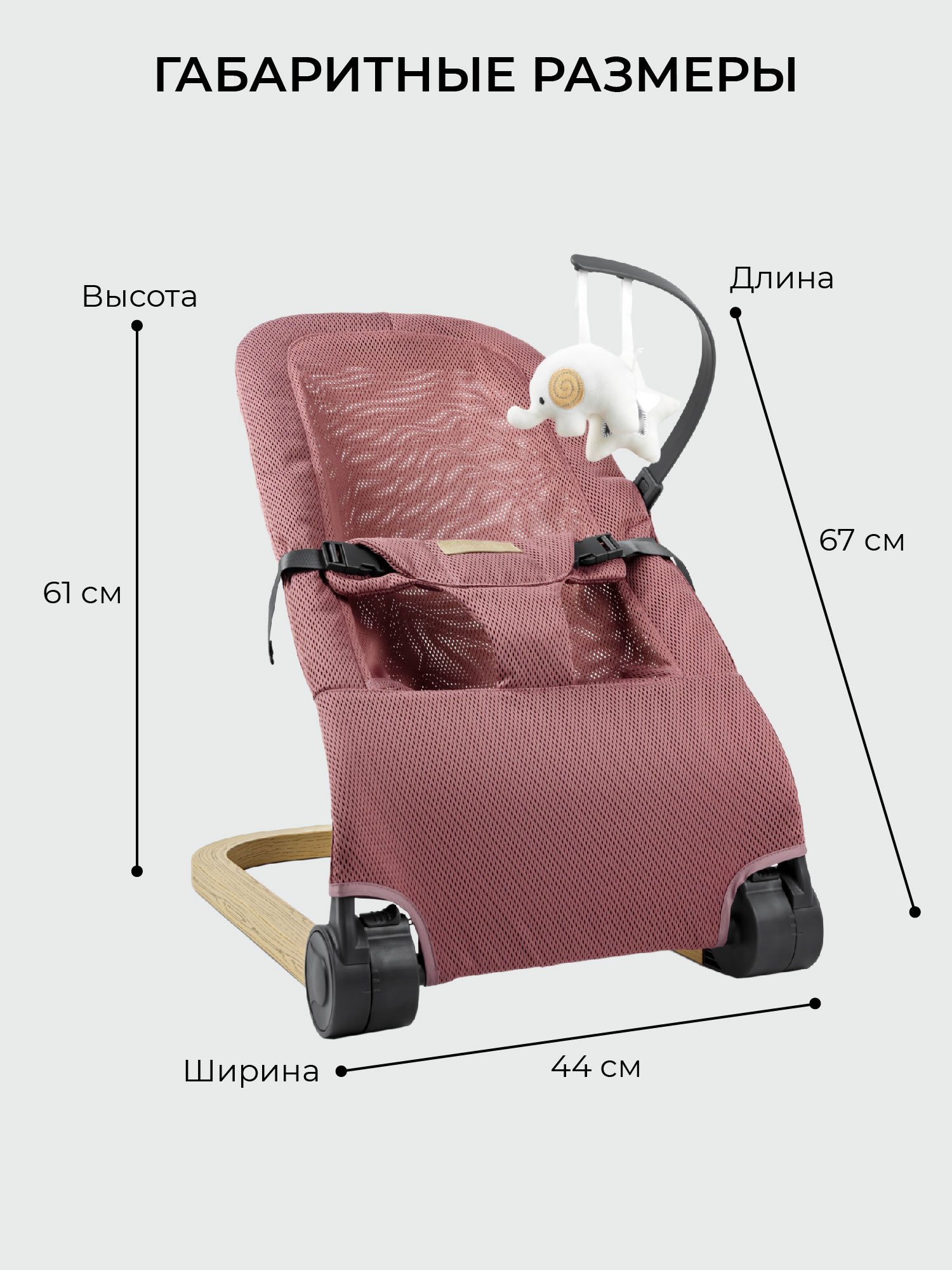 Шезлонг Amarobaby Baby relax розовый - фото 16