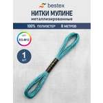 Нитки мулине металлизированное Bestex 8м 1шт цвет EG-M12