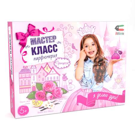Набор Attivio парфюм
