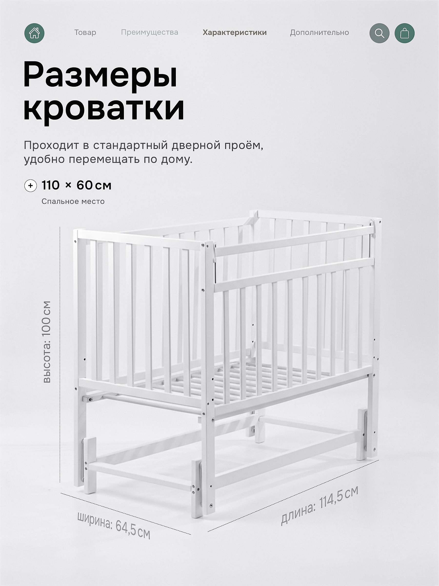 Детская кроватка Крошки Ни-Ки с матрасом, продольный маятник (белый) - фото 4