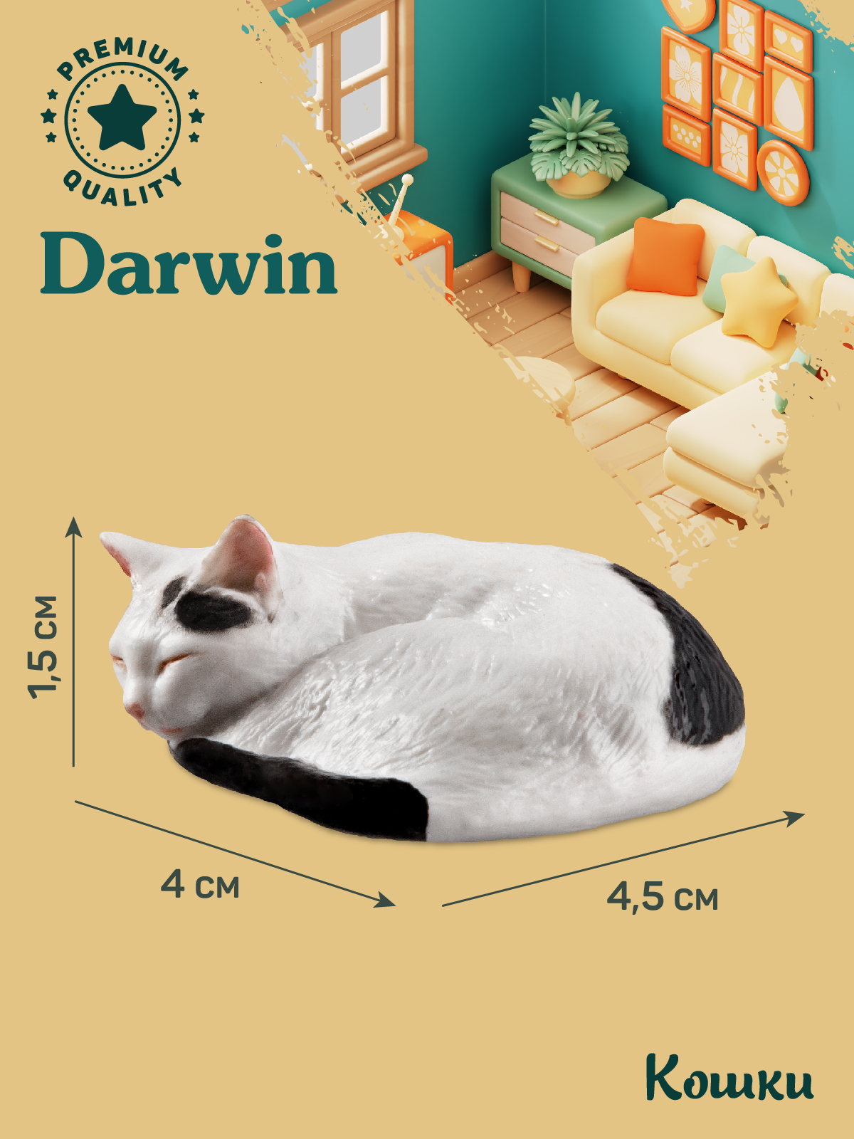 Фигурка DARWIN Кошка - фото 3