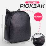 Рюкзак NAZAMOK