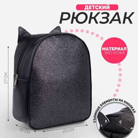 Рюкзак NAZAMOK