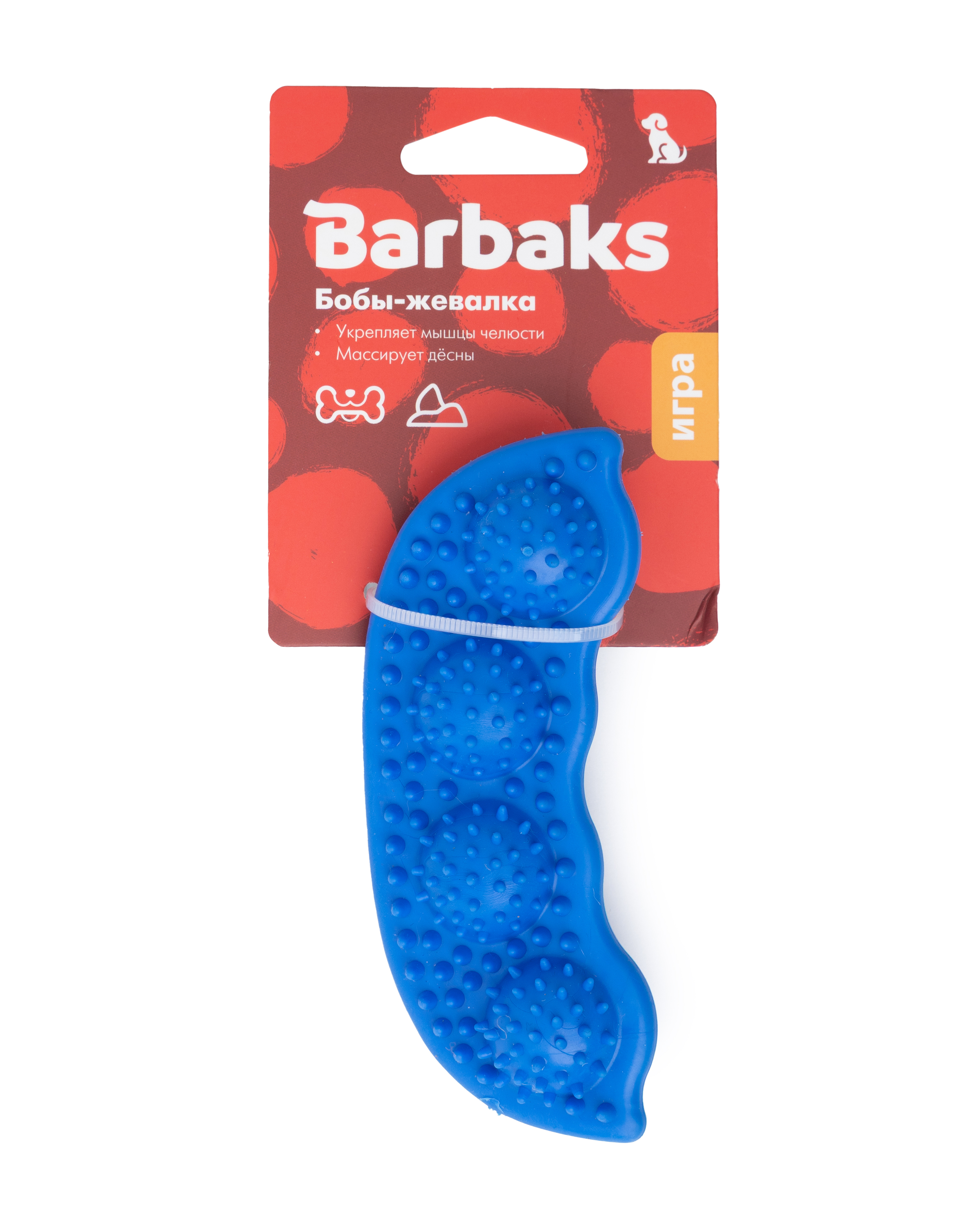 Игрушка для собак Barbaks Бобы-жевалка прочная 12.5см TRP - фото 5