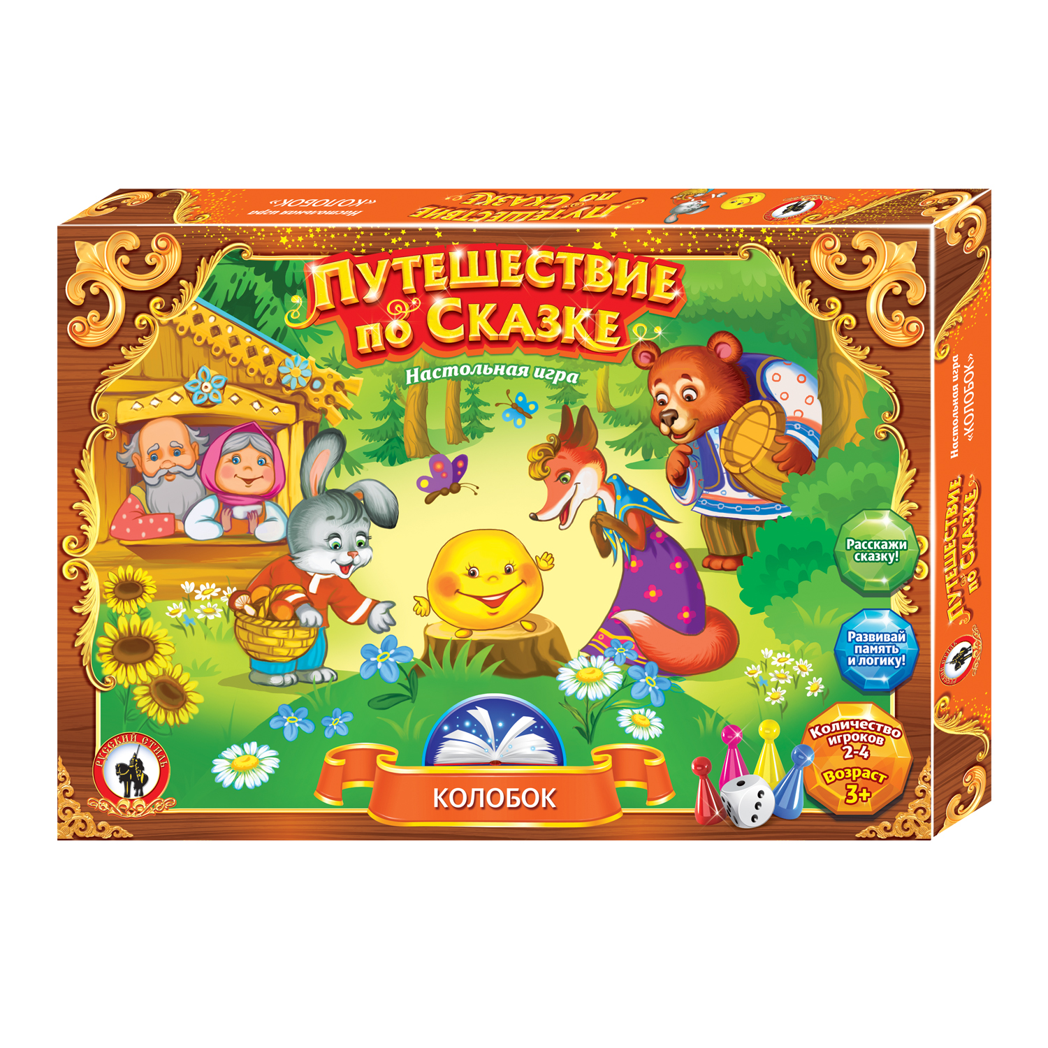 Настольная игра Русский стиль Путешествие по сказке Колобок - фото 8