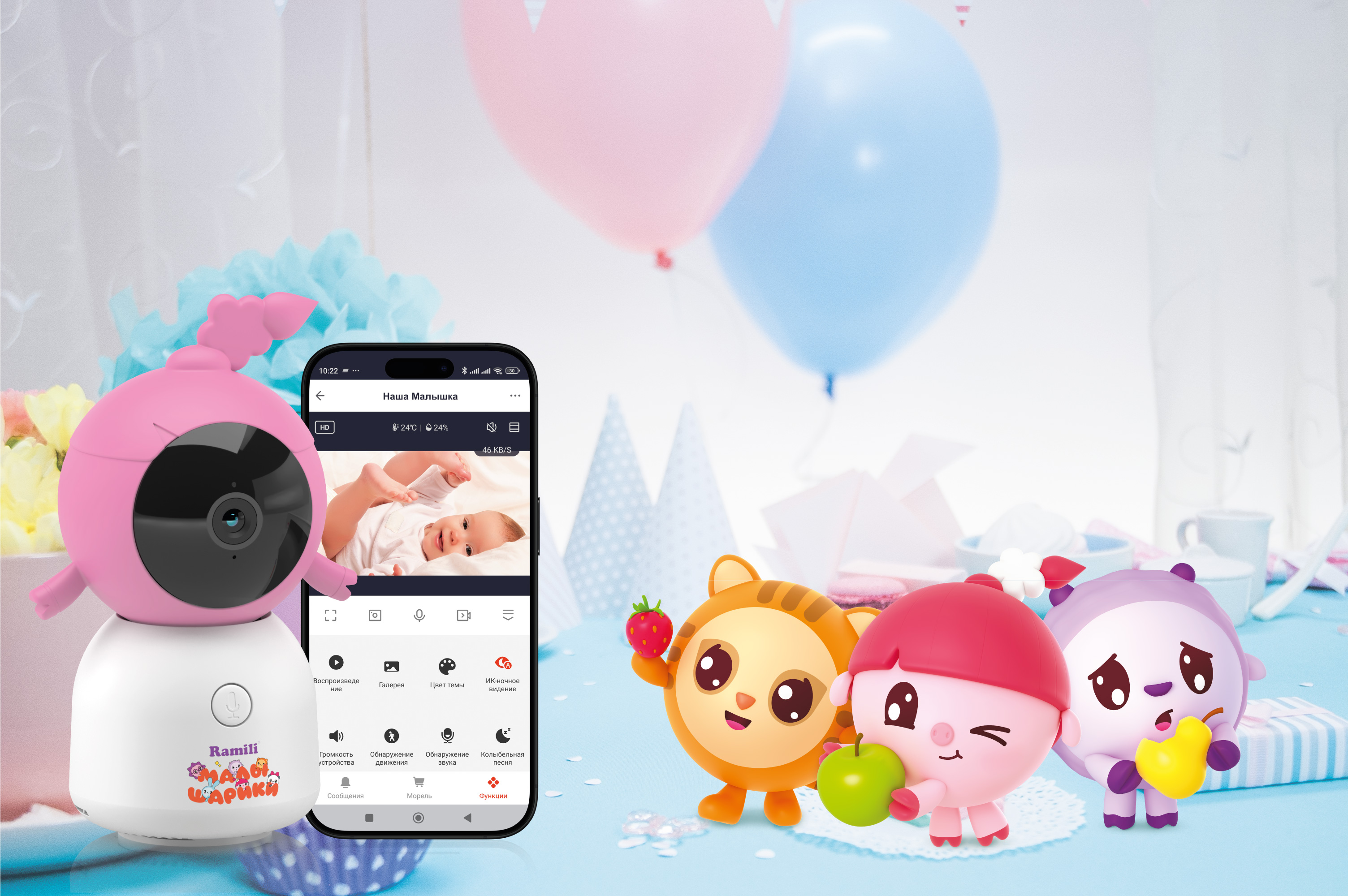 Видеоняня Ramili Малышарики Нюша - фото 14